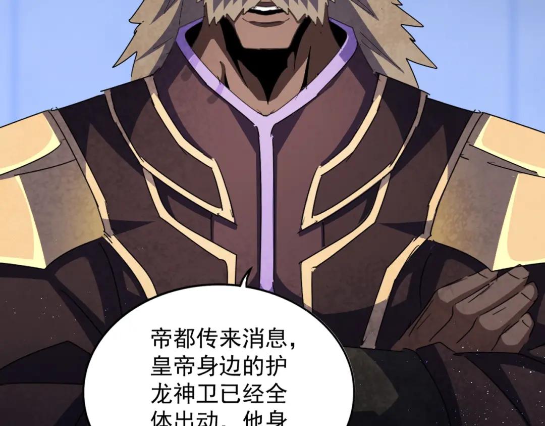 第447话 龙脉 第32页