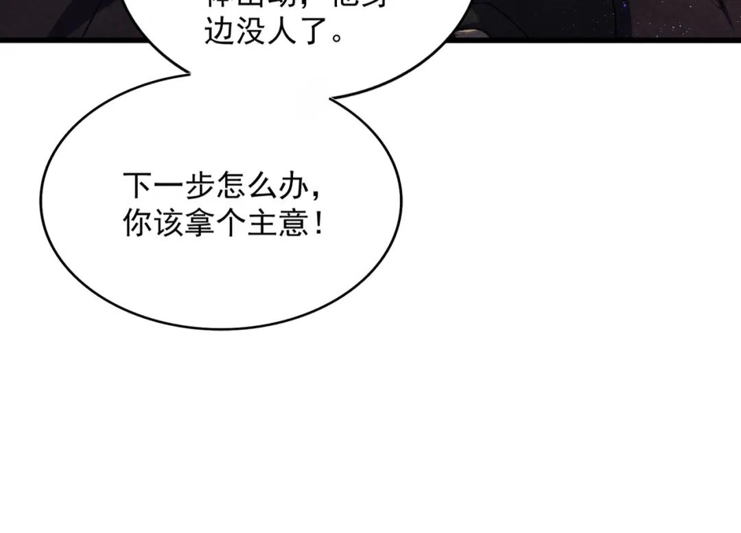 第447话 龙脉 第33页