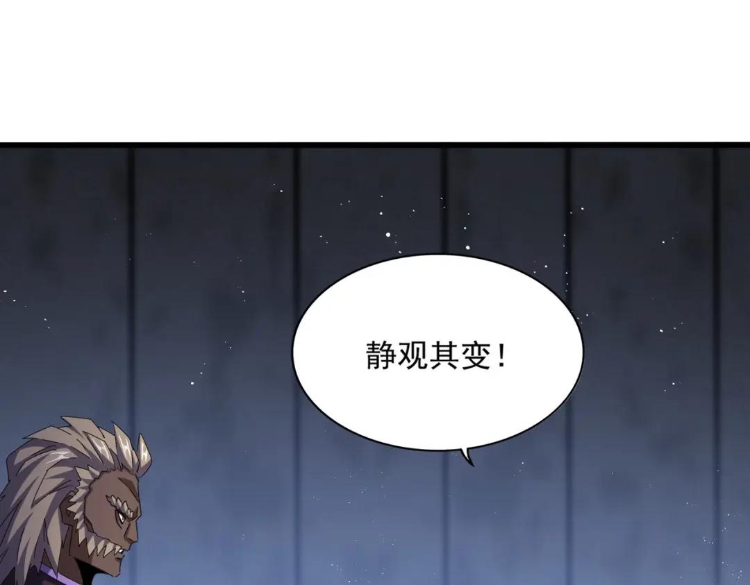 第447话 龙脉 第34页