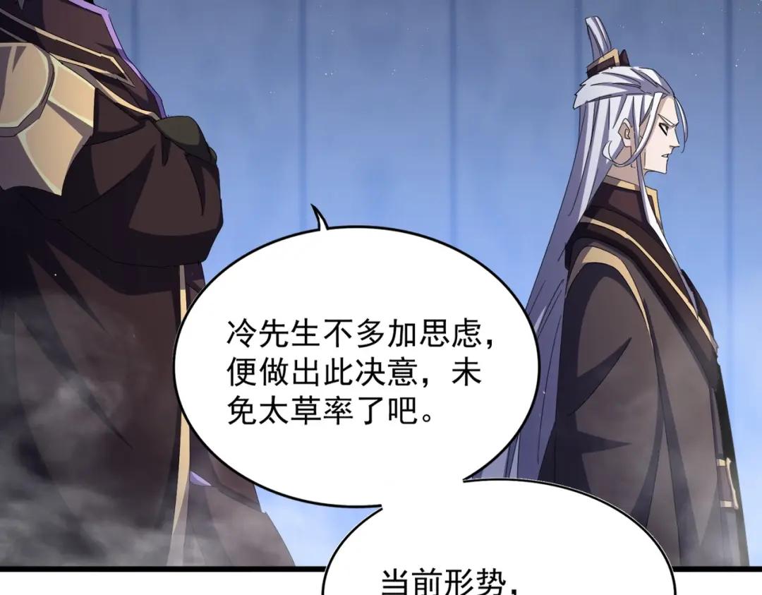 第447话 龙脉 第35页