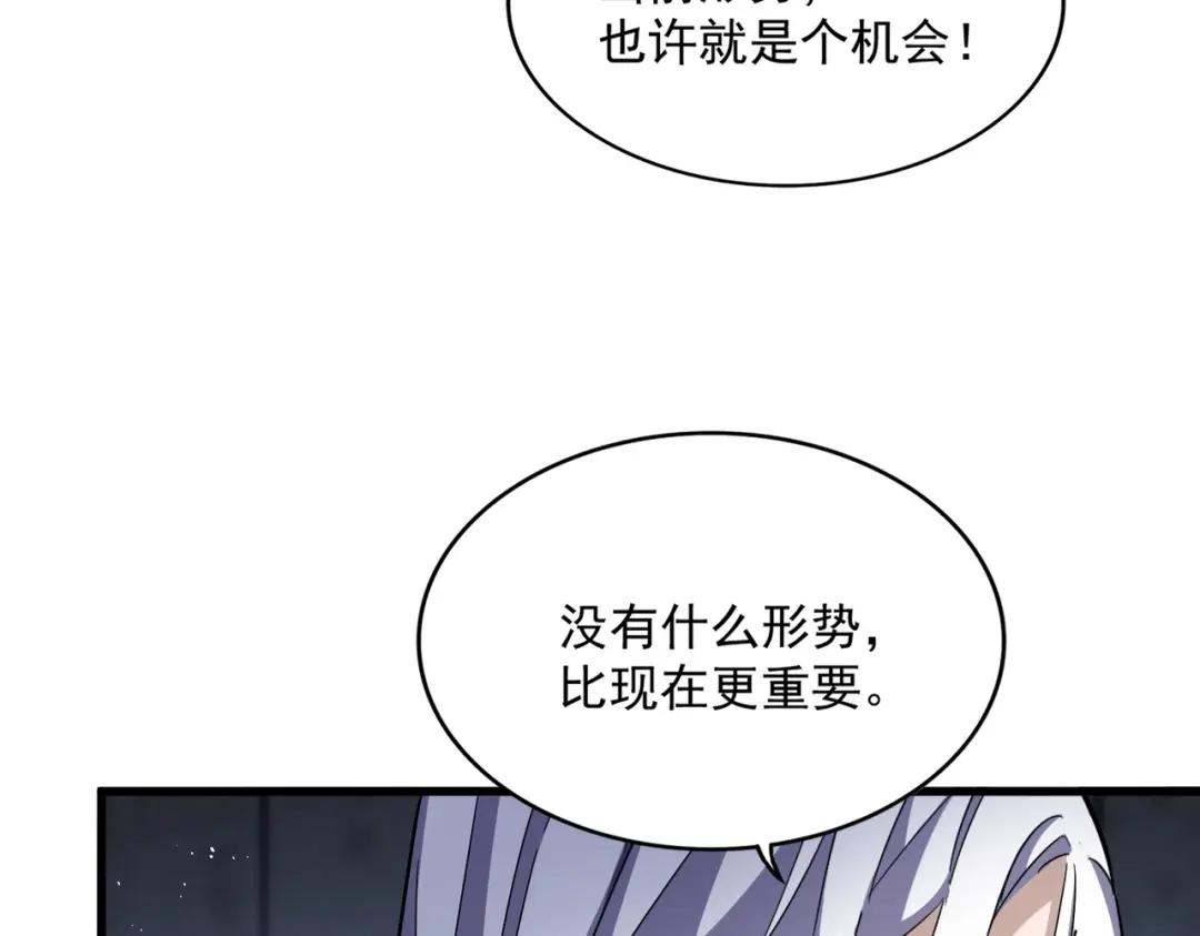 第447话 龙脉 第36页