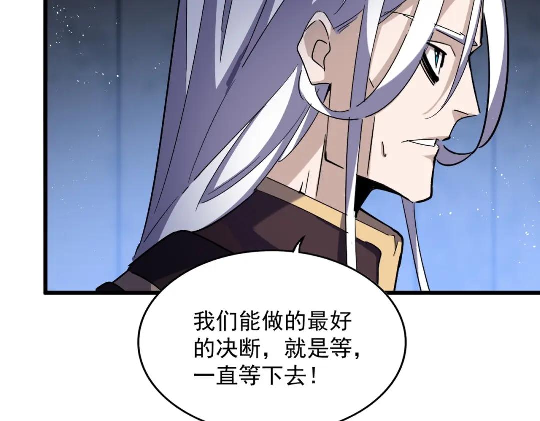 第447话 龙脉 第37页