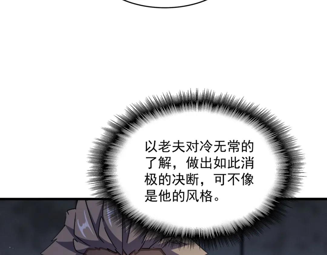 第447话 龙脉 第38页