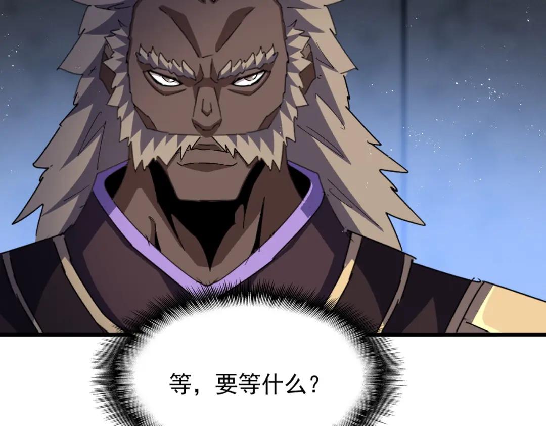 第447话 龙脉 第39页