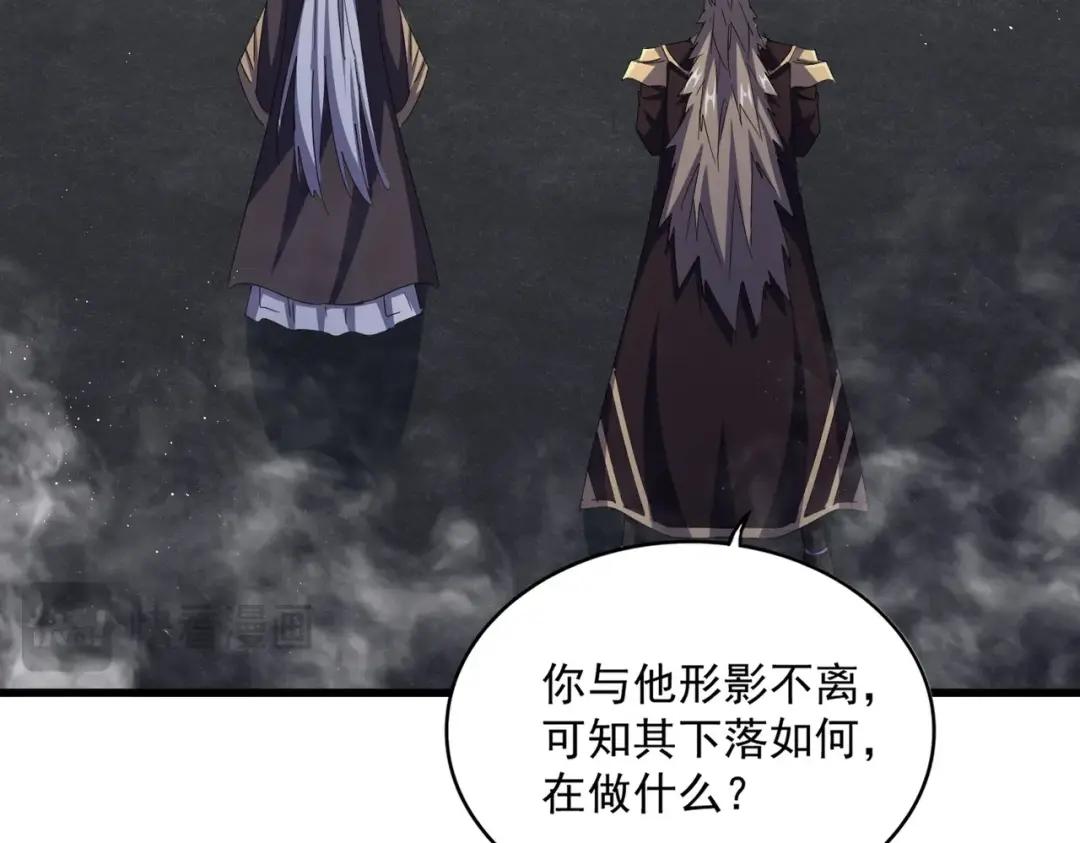 第447话 龙脉 第44页