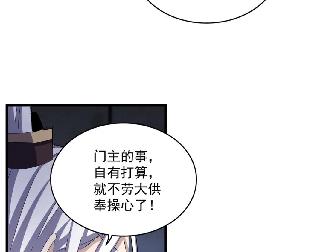 第447话 龙脉 第45页