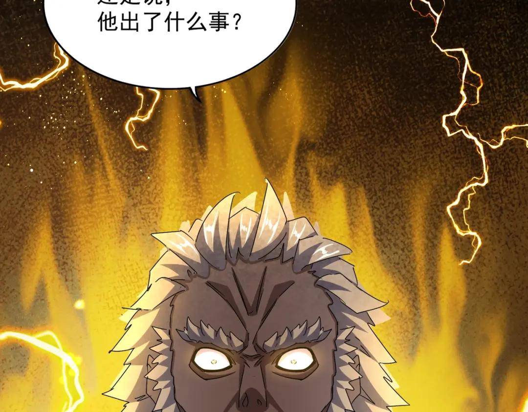 第447话 龙脉 第48页