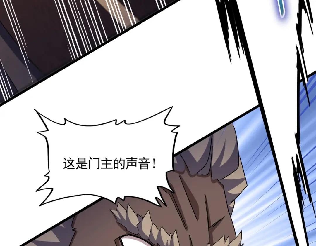 第447话 龙脉 第55页