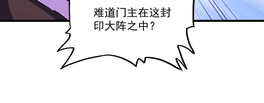 第447话 龙脉 第57页
