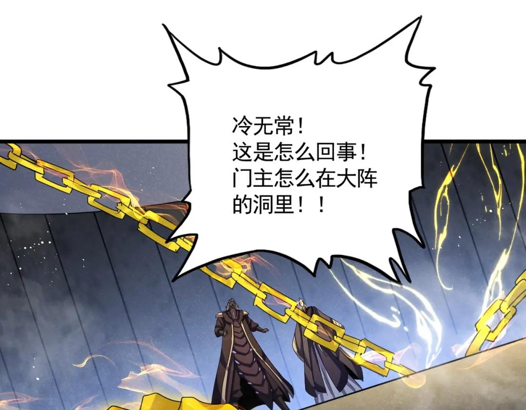 第447话 龙脉 第58页