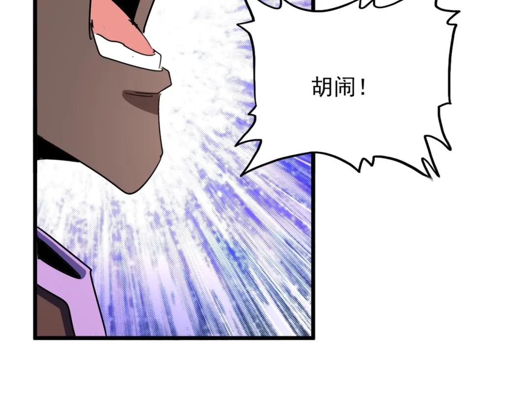 第447话 龙脉 第65页