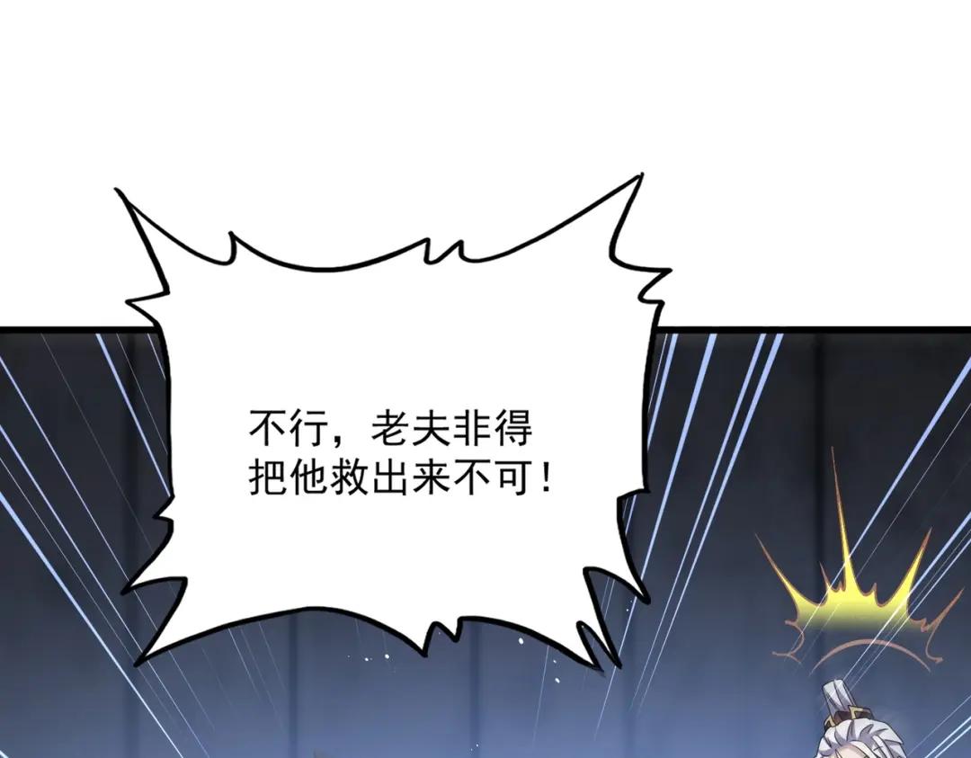 第447话 龙脉 第71页