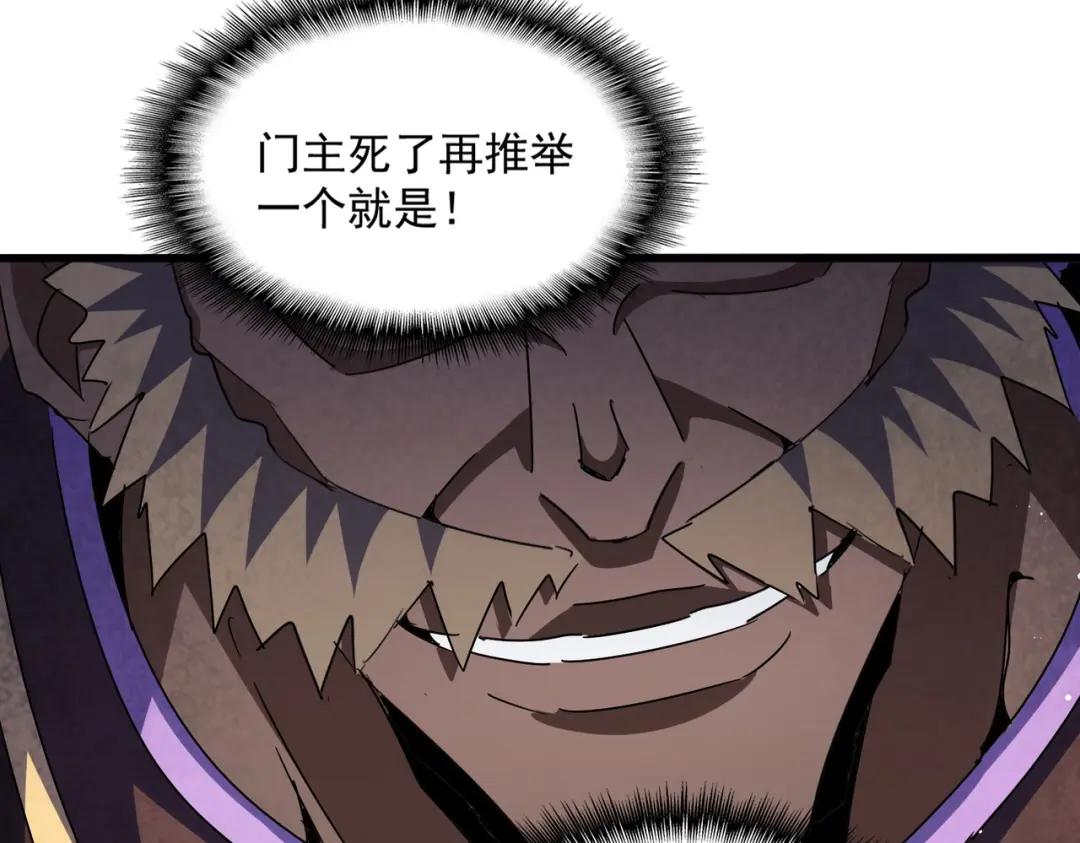 第447话 龙脉 第74页