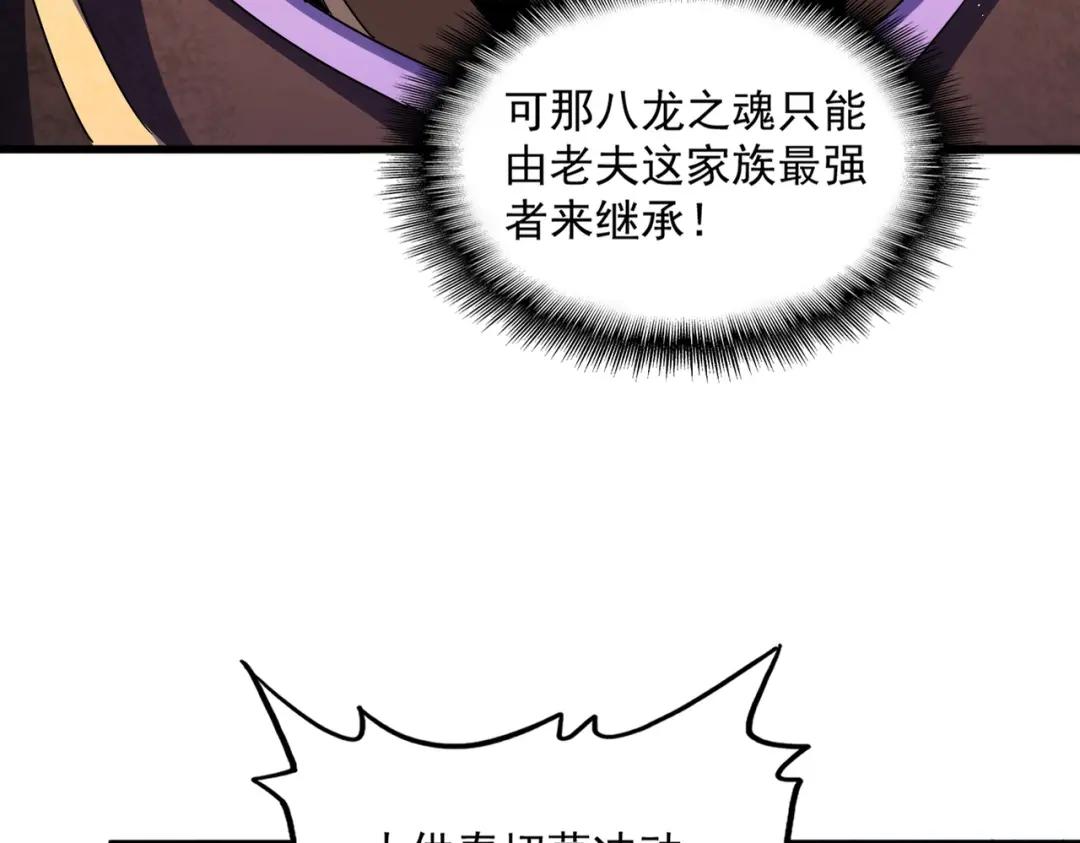 第447话 龙脉 第75页
