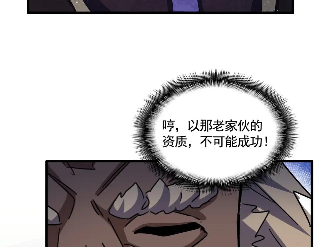 第447话 龙脉 第85页