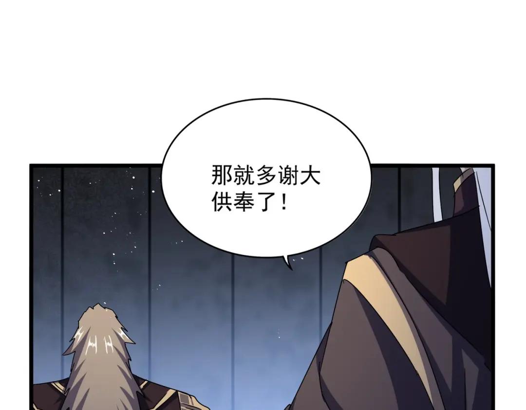 第447话 龙脉 第90页