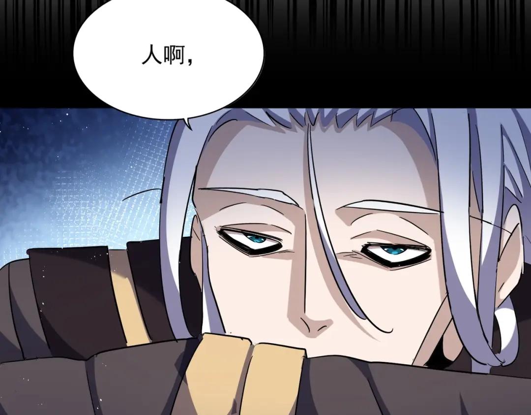 第447话 龙脉 第92页