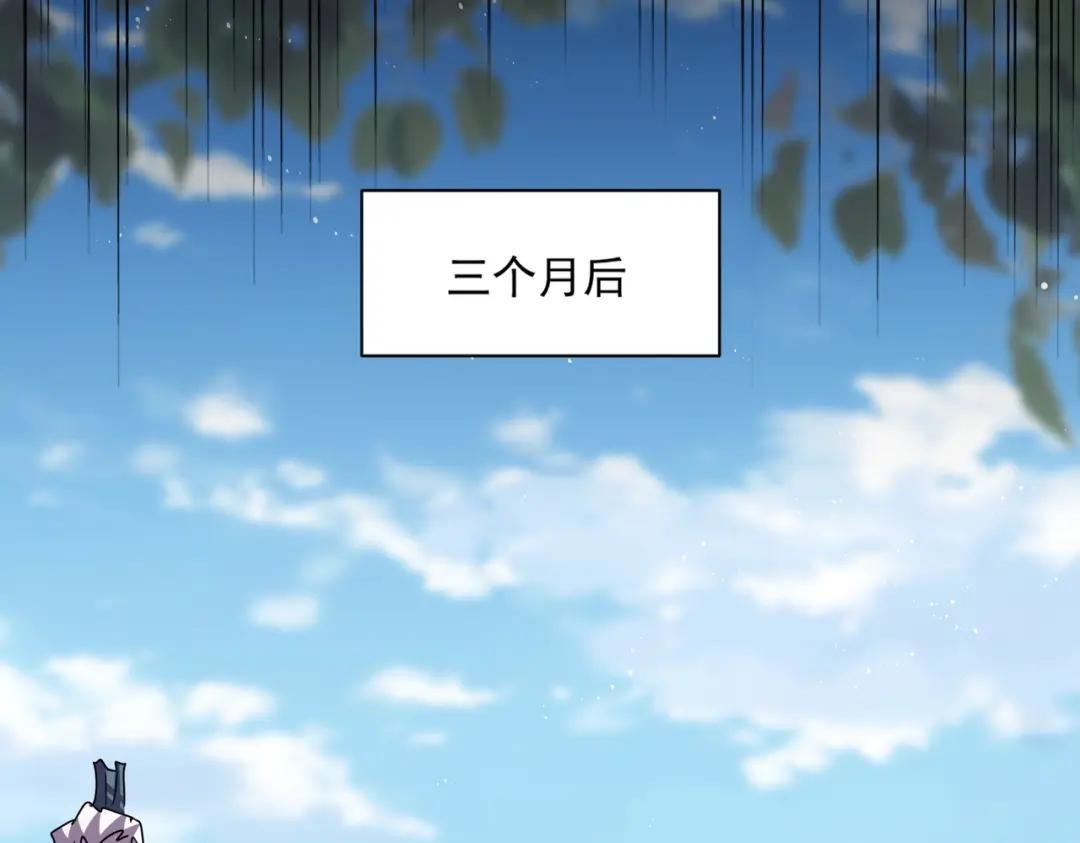 第447话 龙脉 第95页