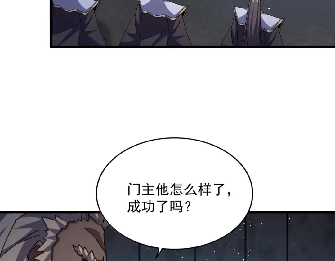 第447话 龙脉 第101页