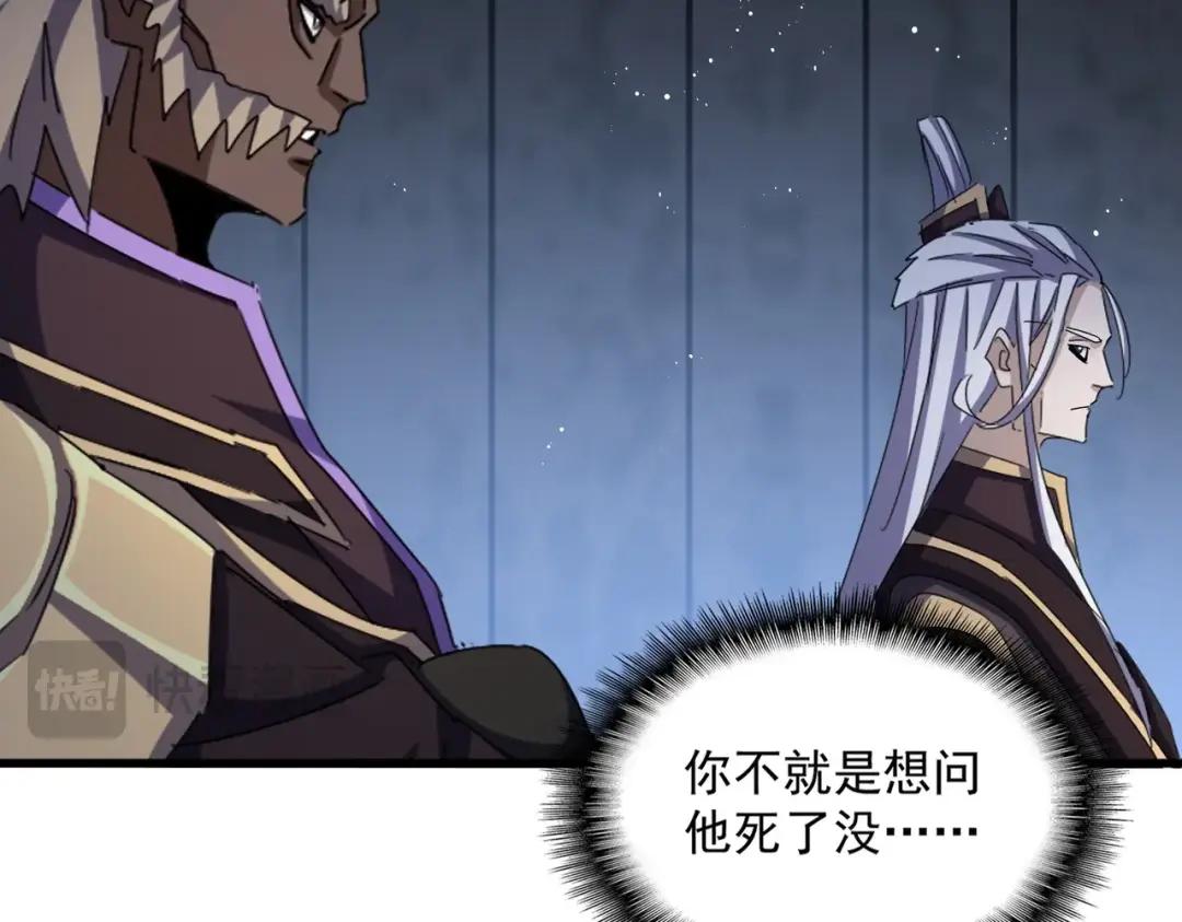 第447话 龙脉 第102页