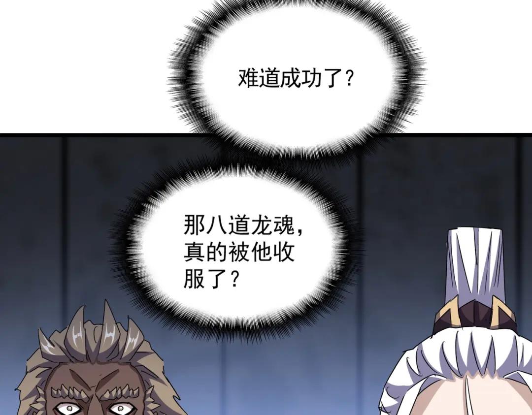 第447话 龙脉 第112页