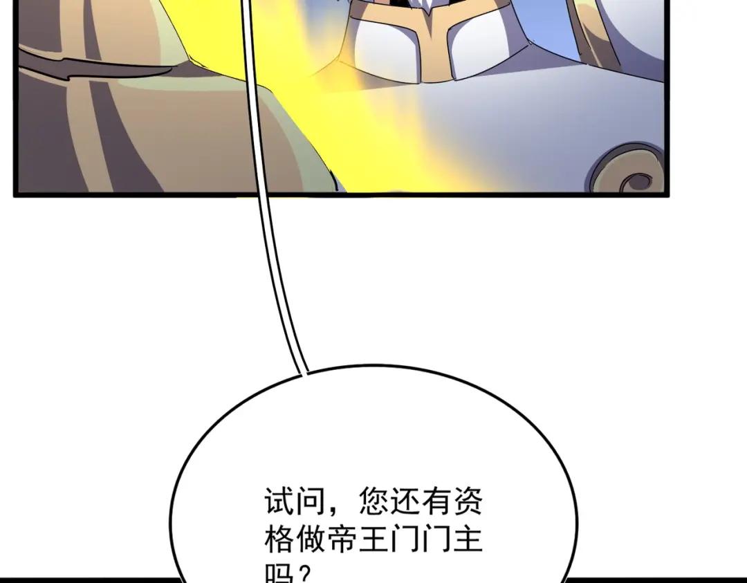 第447话 龙脉 第117页
