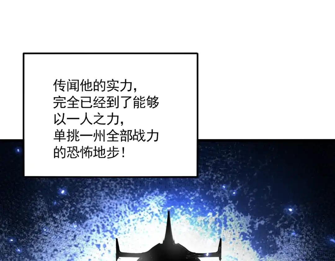 第871话 天地正义宗的消失 第3页