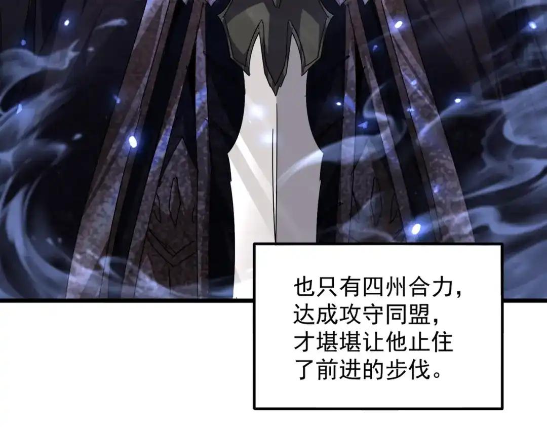第871话 天地正义宗的消失 第5页