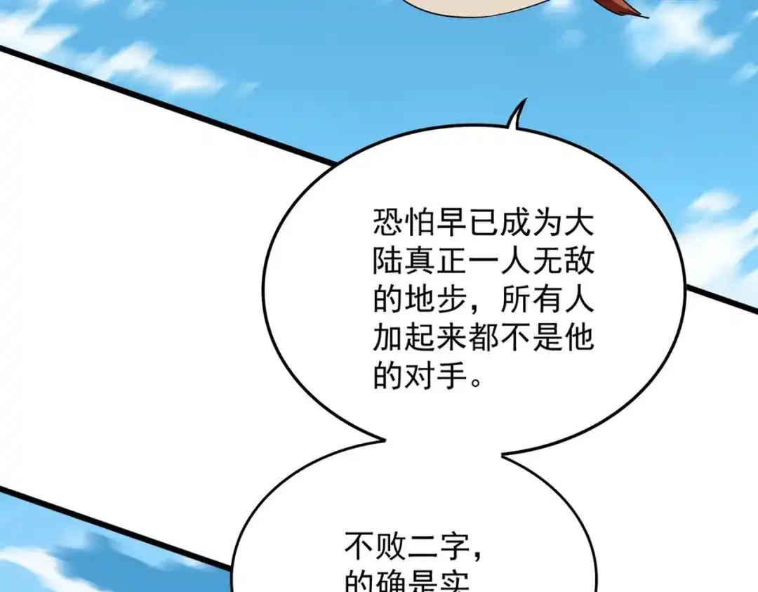 第871话 天地正义宗的消失 第9页
