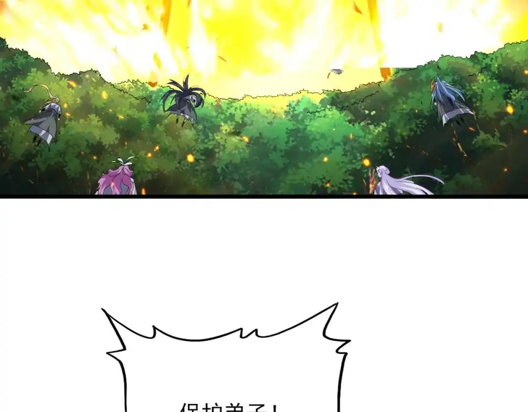 第871话 天地正义宗的消失 第18页