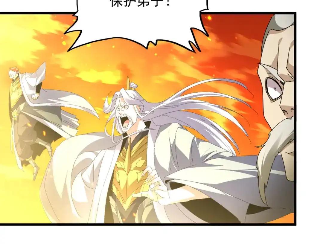 第871话 天地正义宗的消失 第19页