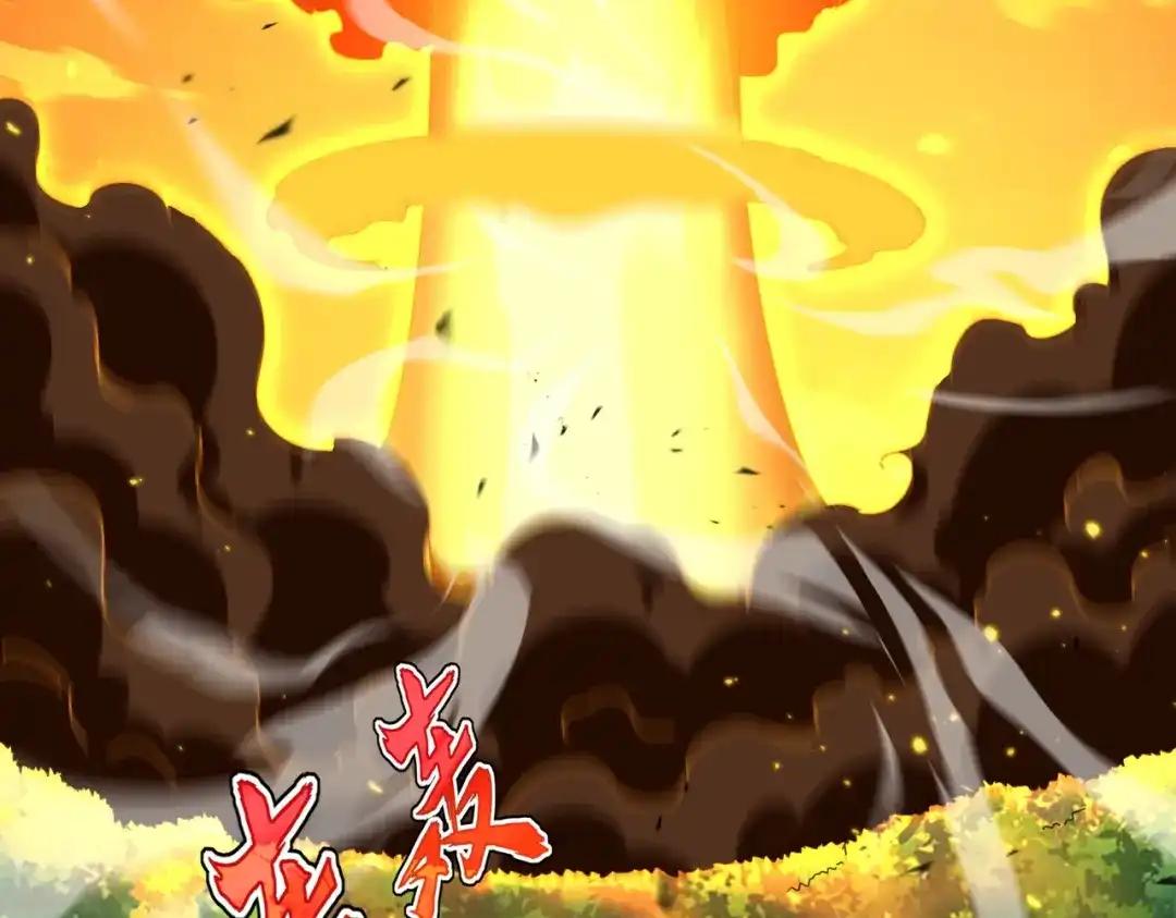 第871话 天地正义宗的消失 第33页
