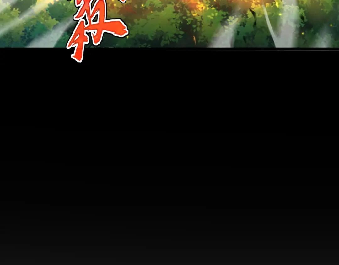 第871话 天地正义宗的消失 第34页
