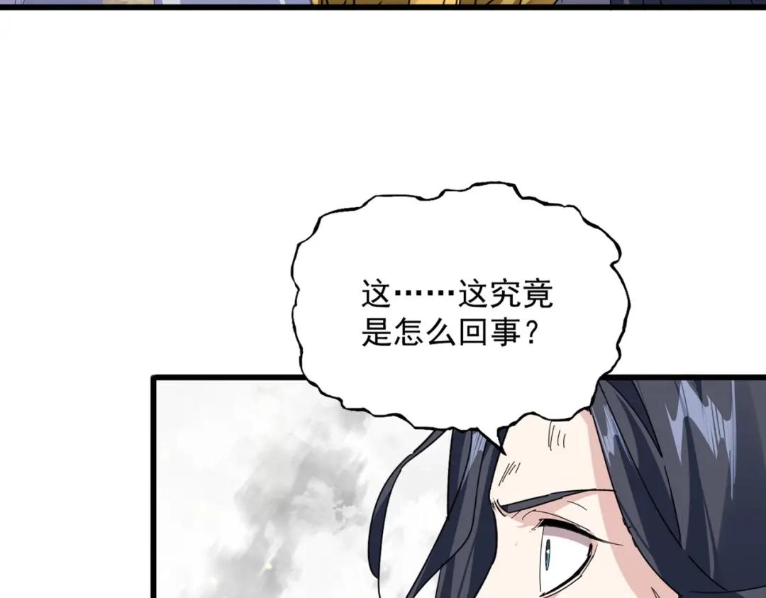 第871话 天地正义宗的消失 第42页