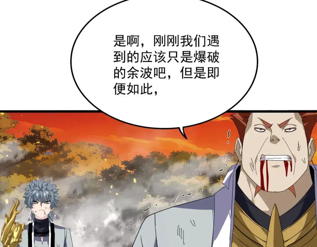 第871话 天地正义宗的消失 第44页