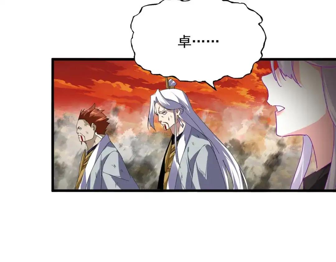 第871话 天地正义宗的消失 第46页