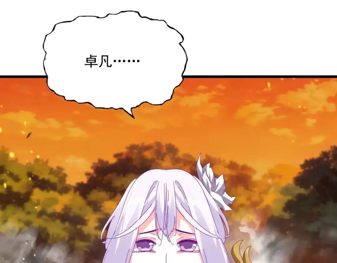第871话 天地正义宗的消失 第47页