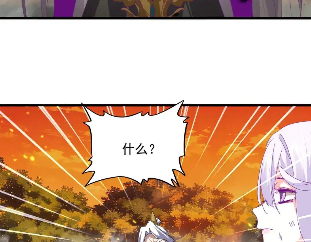 第871话 天地正义宗的消失 第49页