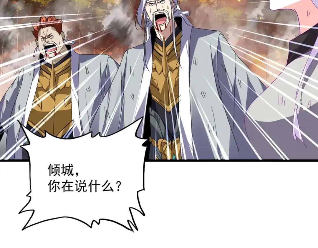 第871话 天地正义宗的消失 第50页