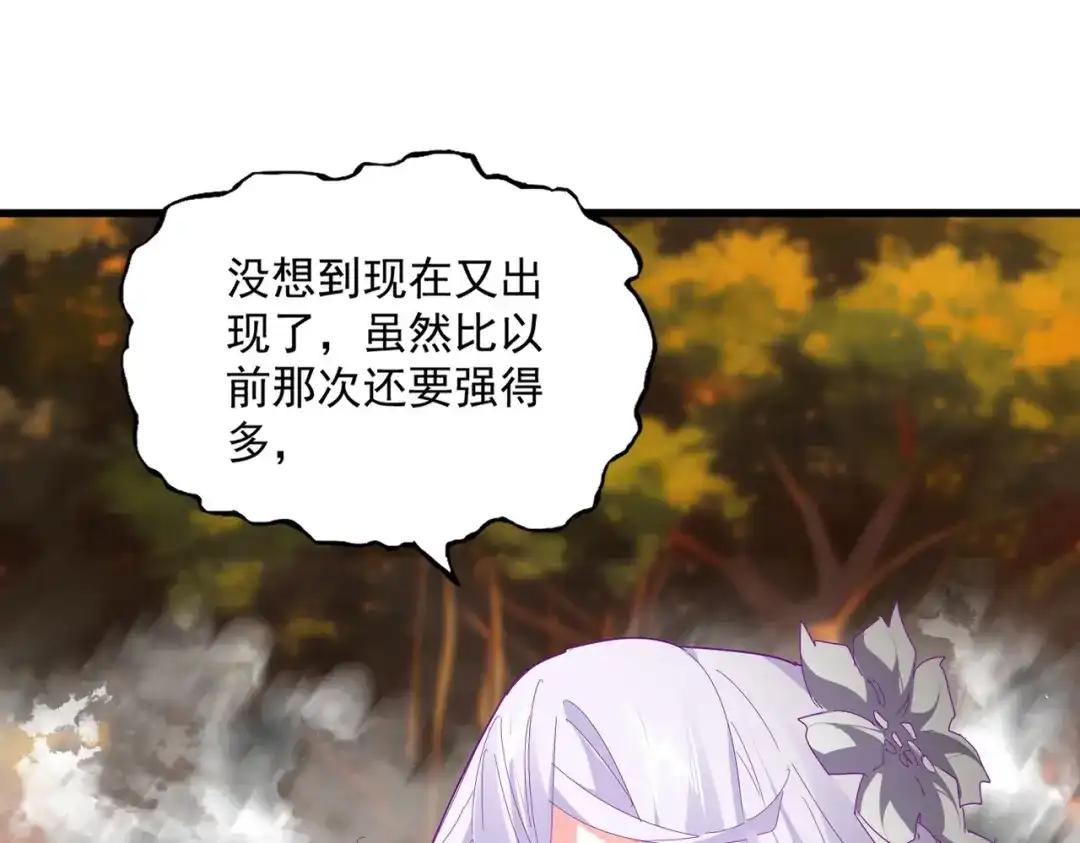 第871话 天地正义宗的消失 第55页