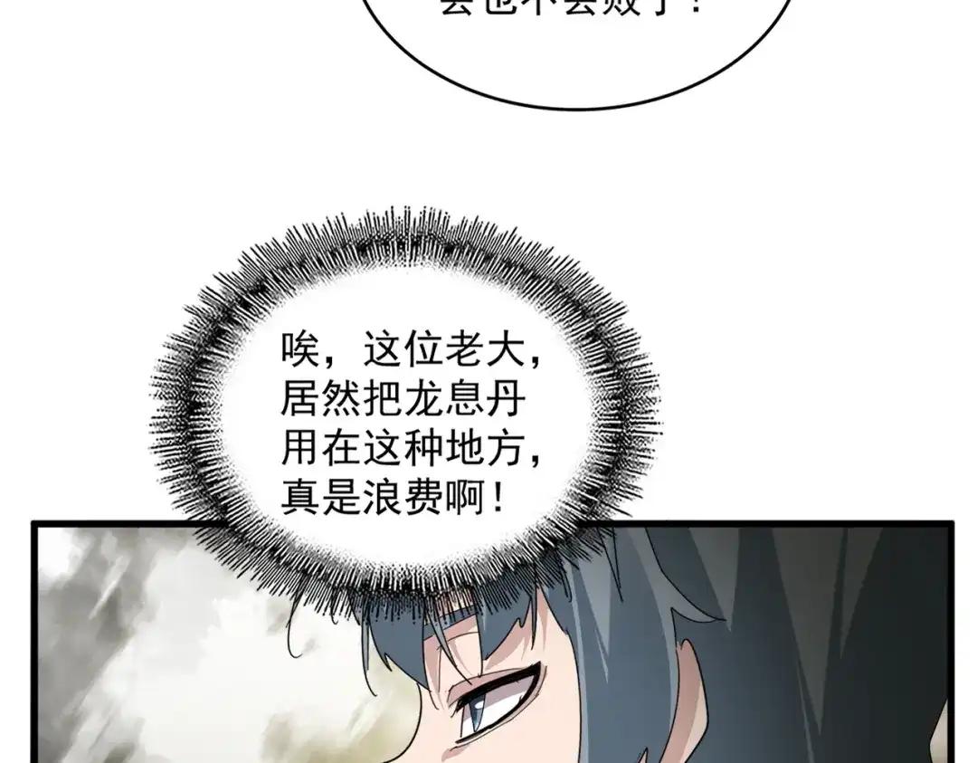第871话 天地正义宗的消失 第60页