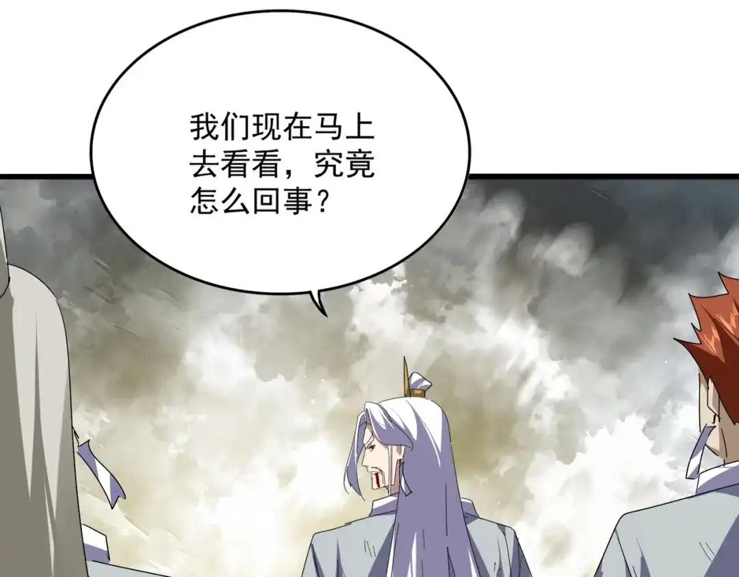 第871话 天地正义宗的消失 第62页