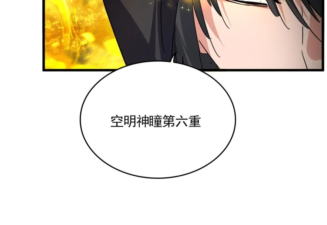 第871话 天地正义宗的消失 第74页