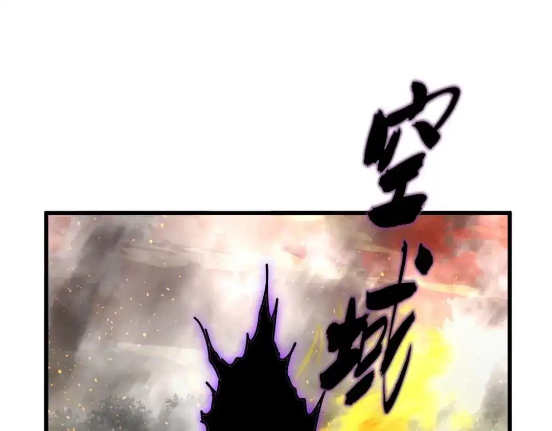 第871话 天地正义宗的消失 第75页