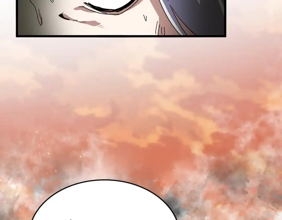 第871话 天地正义宗的消失 第79页