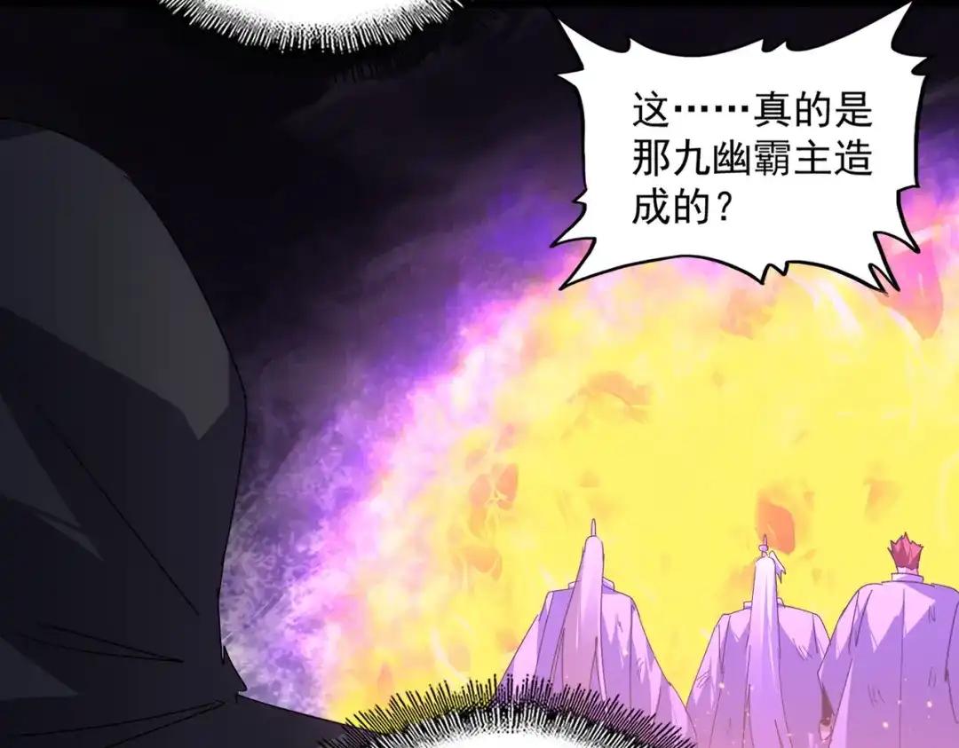 第871话 天地正义宗的消失 第85页