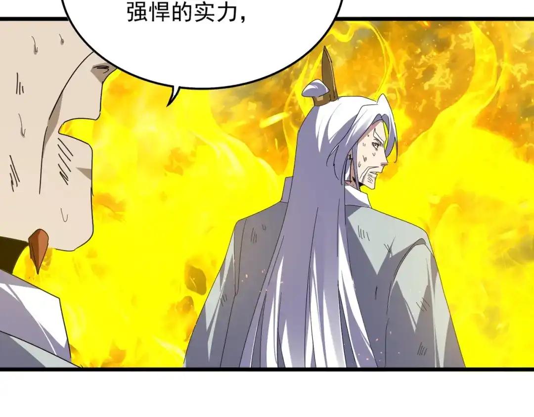 第871话 天地正义宗的消失 第87页