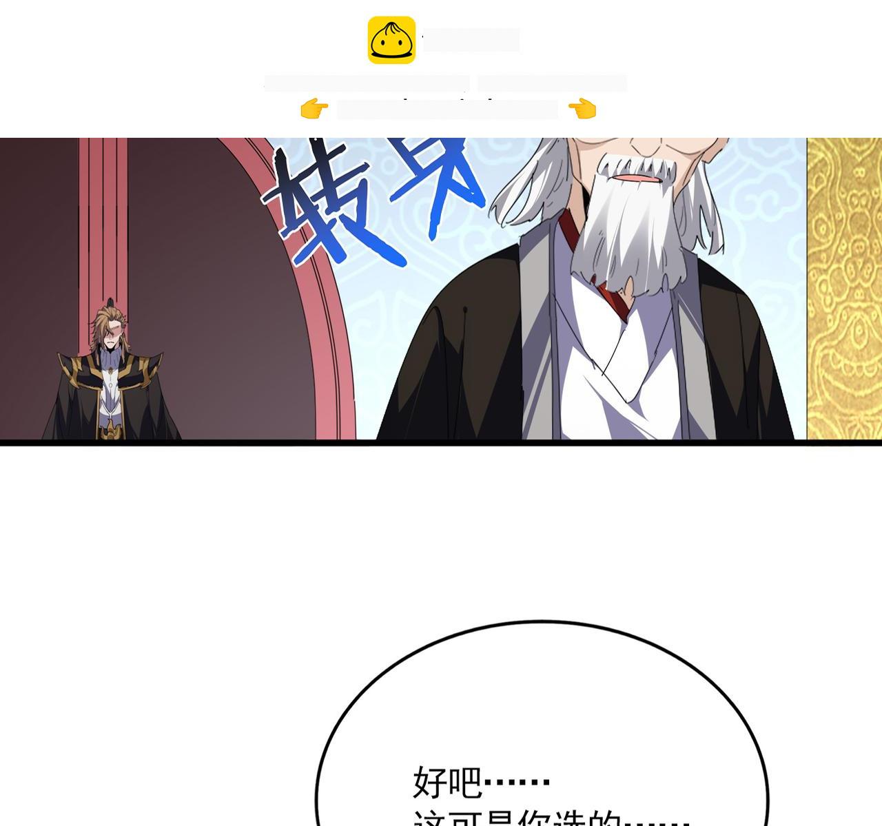 第803话 天行宗宗主 第2页