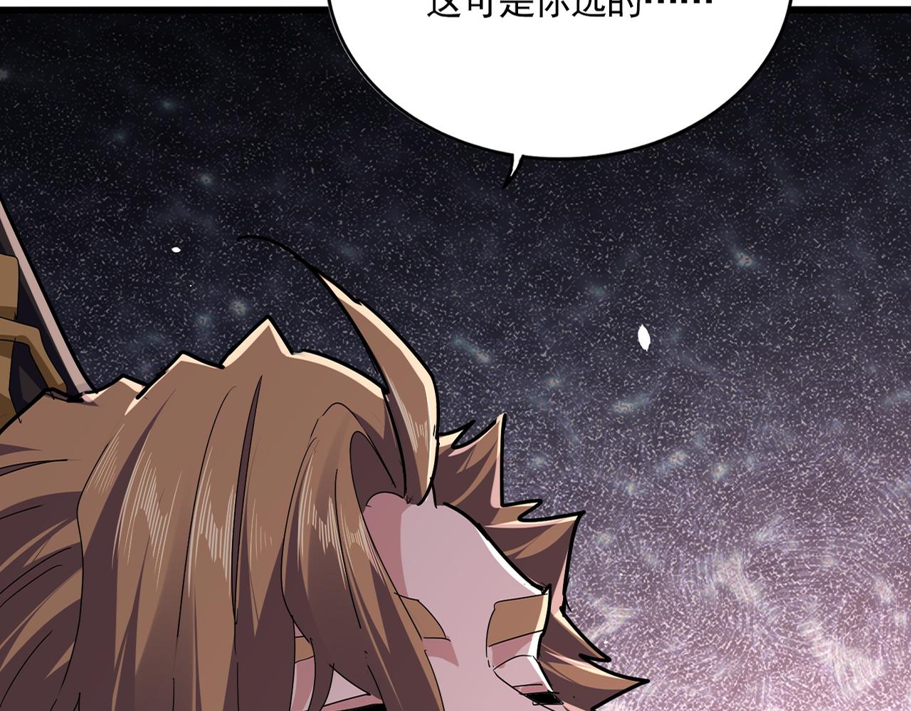 第803话 天行宗宗主 第3页