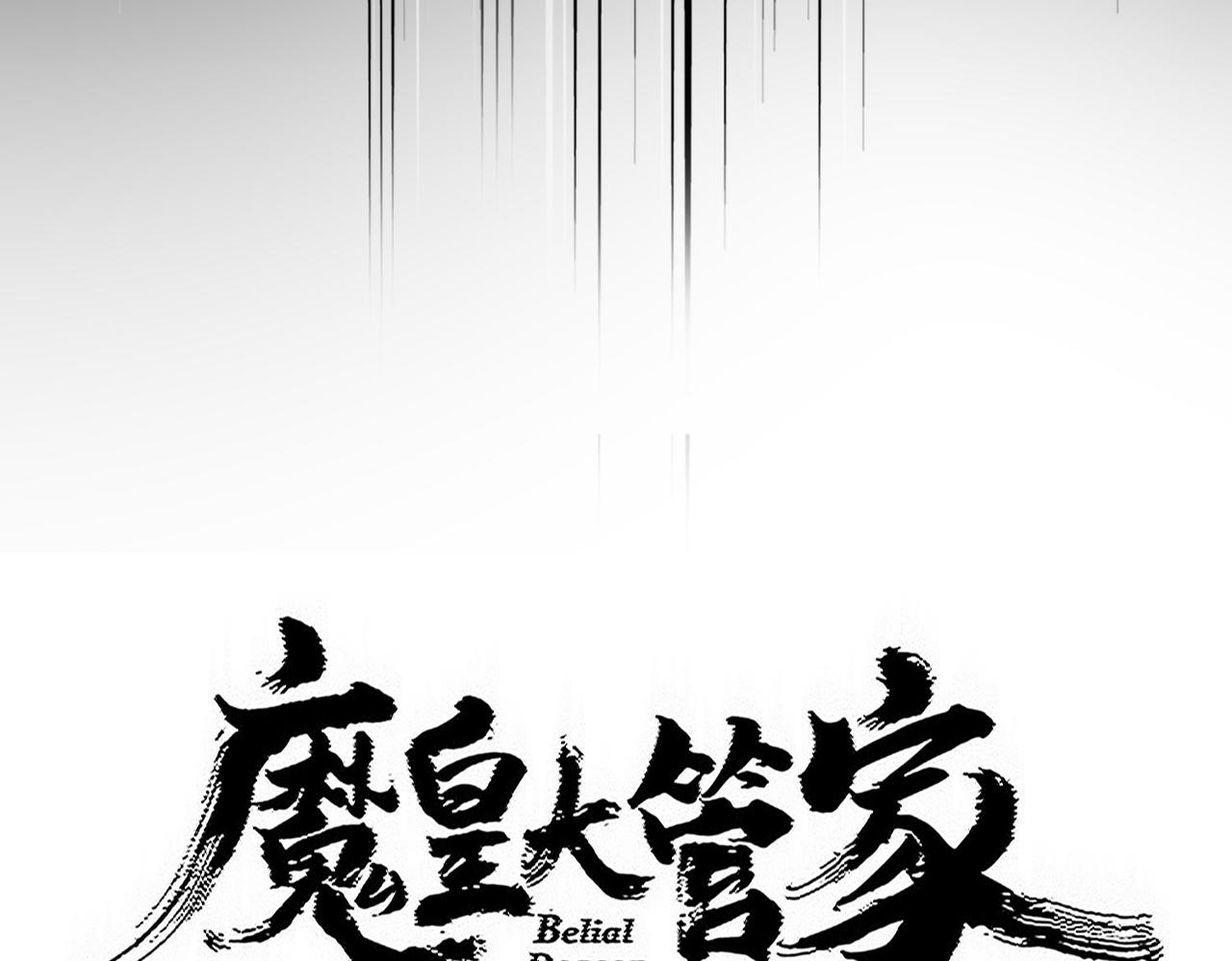 第803话 天行宗宗主 第7页